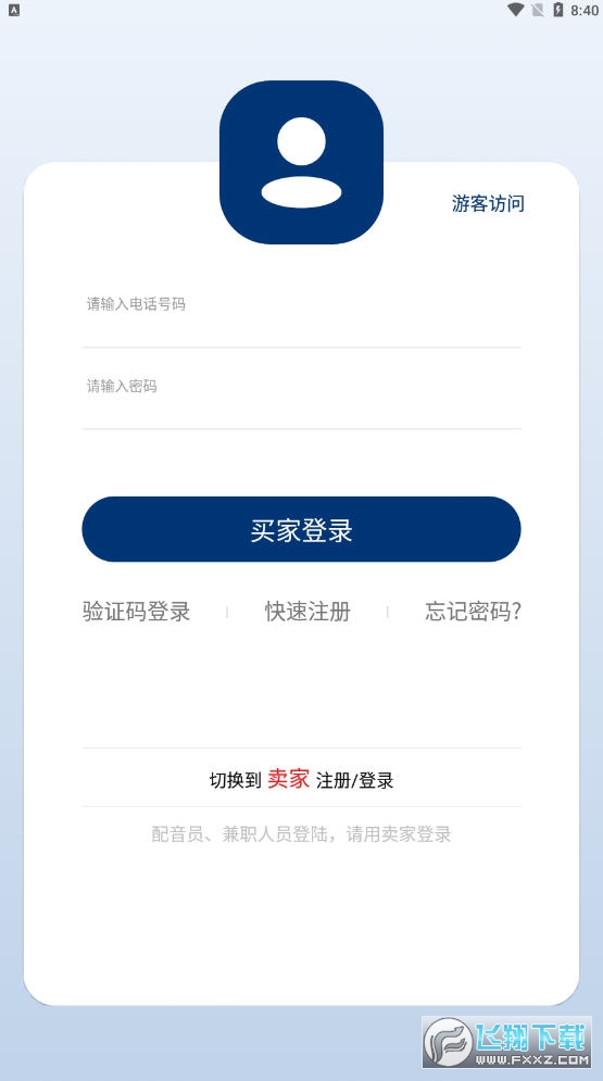 配音圈app