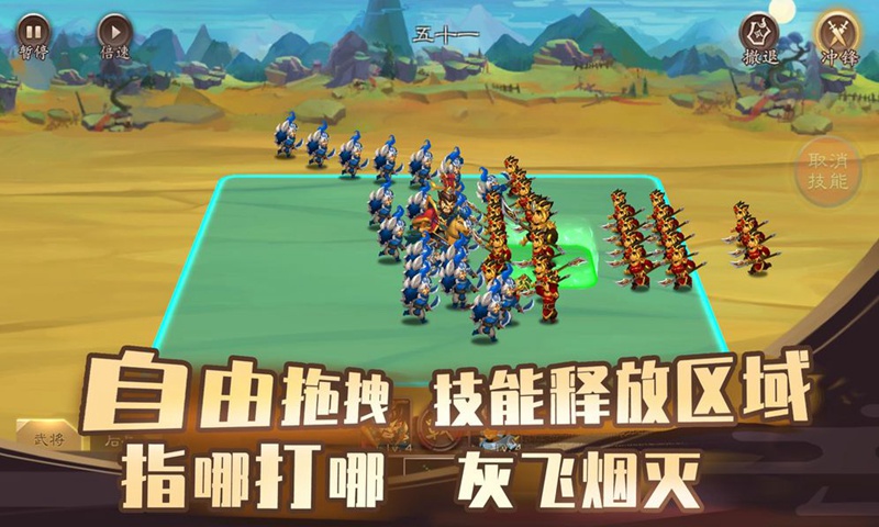 单机三国志4手机版