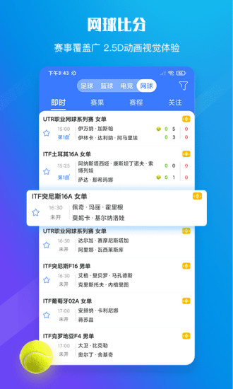 599比分最新安卓版下载