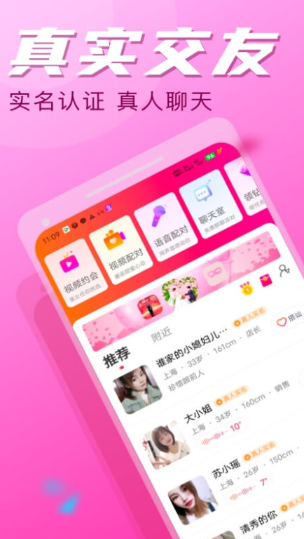 约吧app下载