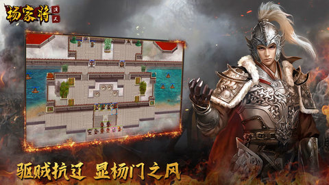 杨家将演义2025