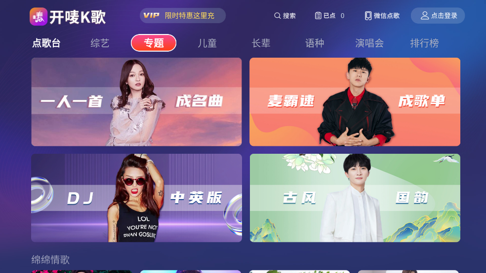 开唛K歌t