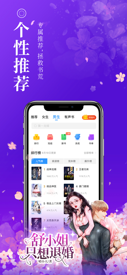 爱阅小说阅读器