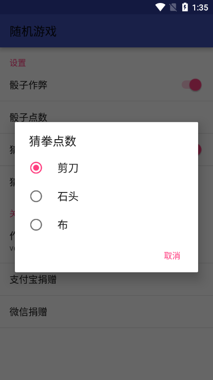 微信骰子辅助器下载安装最新版(随机游戏)