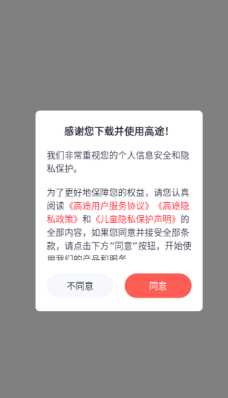 高途课堂app官方正版