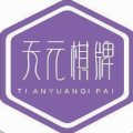 天元棋牌手游正式版