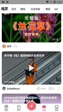 QQ音乐小米定制版
