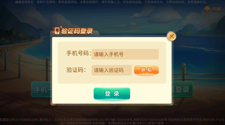 吉林心悦麻将完整版  v2.5.10