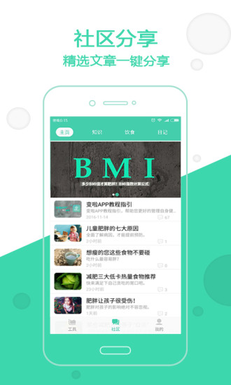 变啦