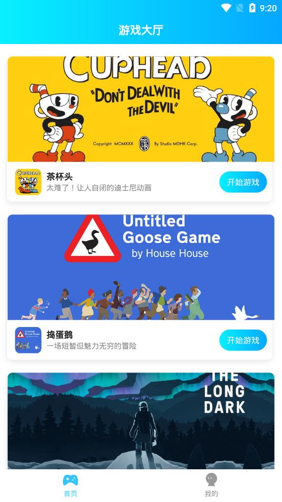 饺子游戏盒子app