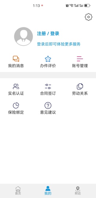 云南人社12333养老金资格认证app下载