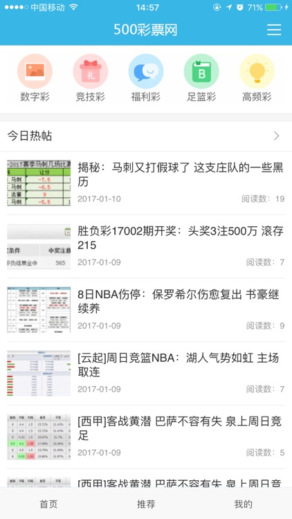 500彩票网足彩比分安卓下载