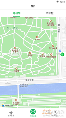 驴充充充电桩查询app