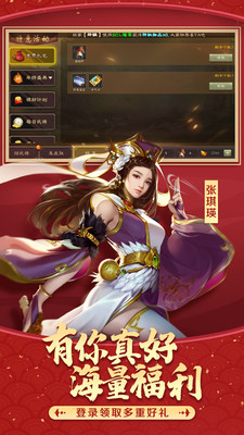 三国杀移动版