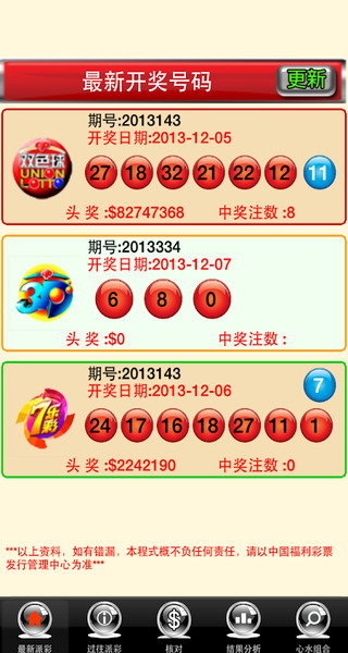 626彩票手机版下载