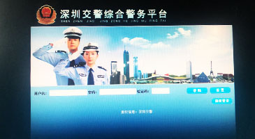 警视通官方正版下载