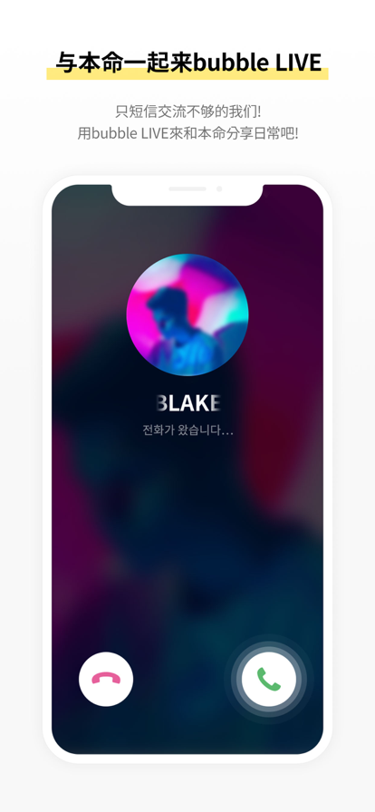 stars bubble中文安卓下载最新app