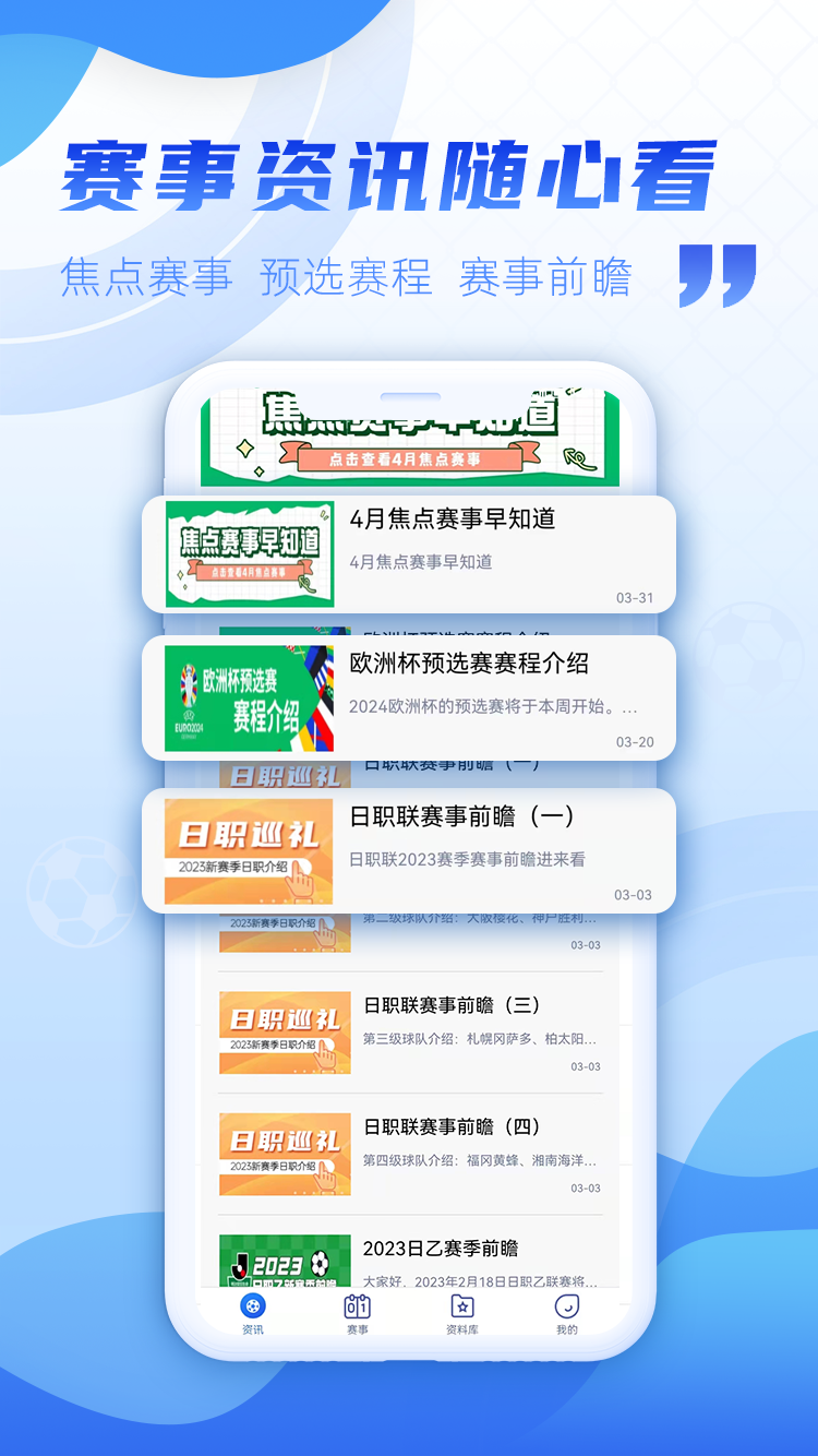 有球有料官方app下载