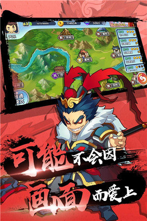 富豪闯三国全角色觉醒