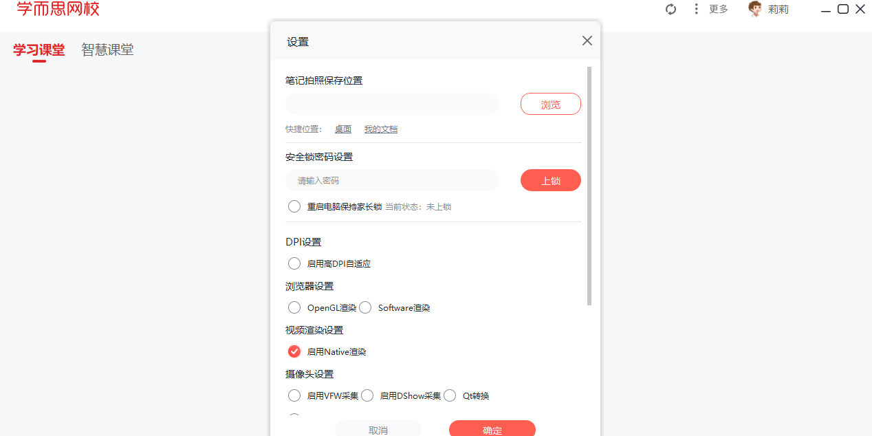 学而思网校