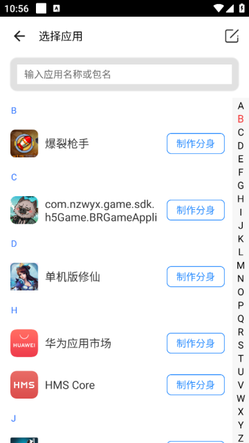 比翼双开安卓版