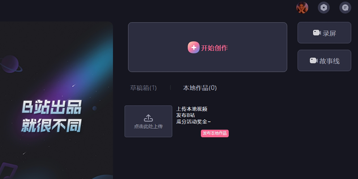 必剪