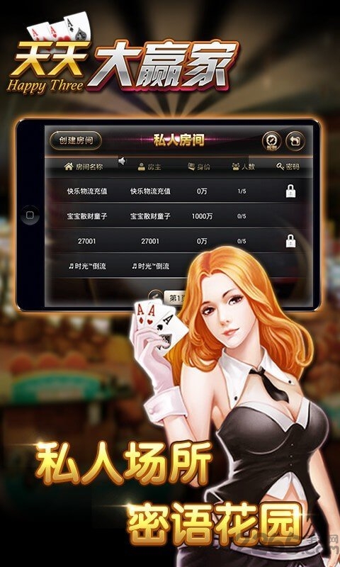 天天大赢家最新版本