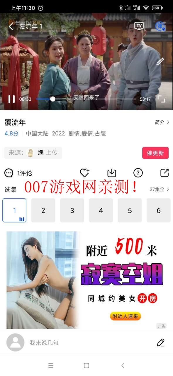 火焰视频app下载安卓手机版
