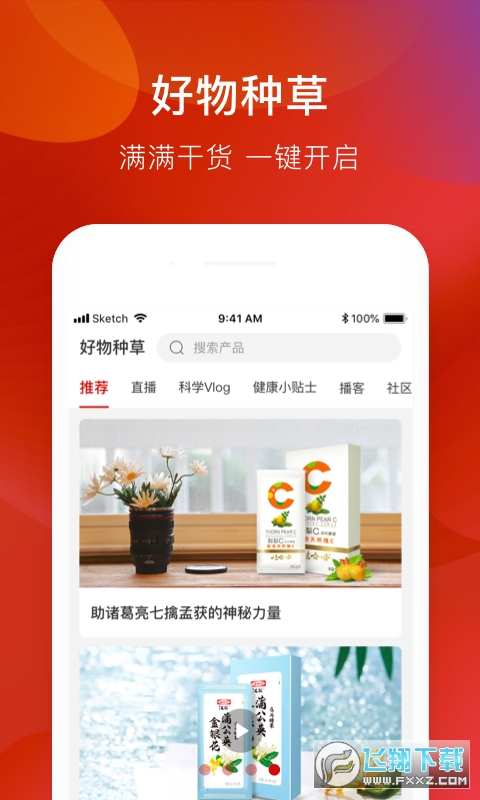 娃哈哈康有利官方版