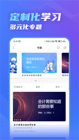 知学云10下载安装