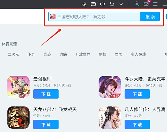 MuMu模拟器