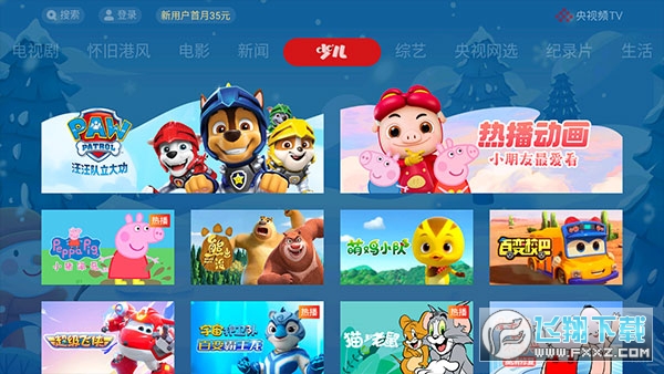 cbox电视版央视影音