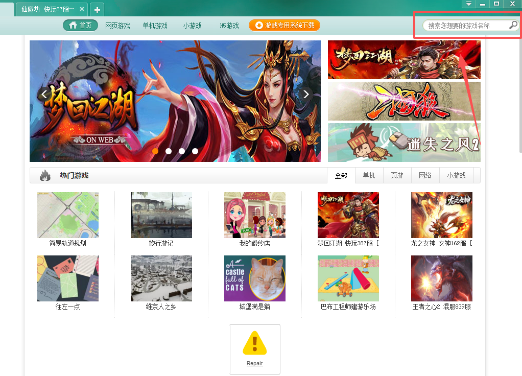 小白游戏盒子