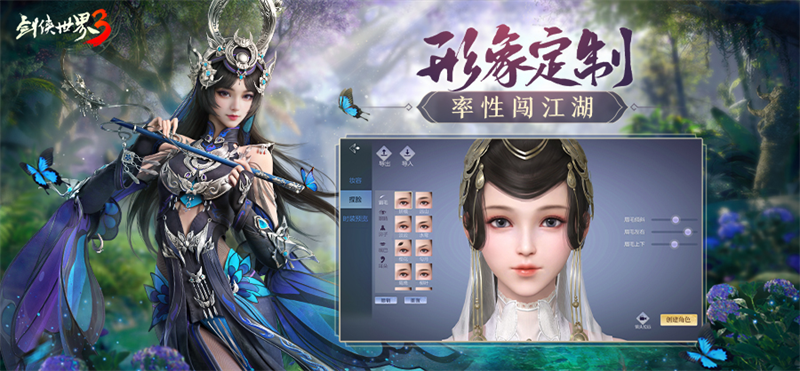 剑侠世界3手游电脑版