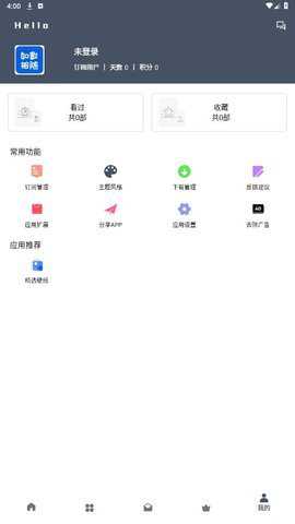 如影相随 1.2 安卓版
