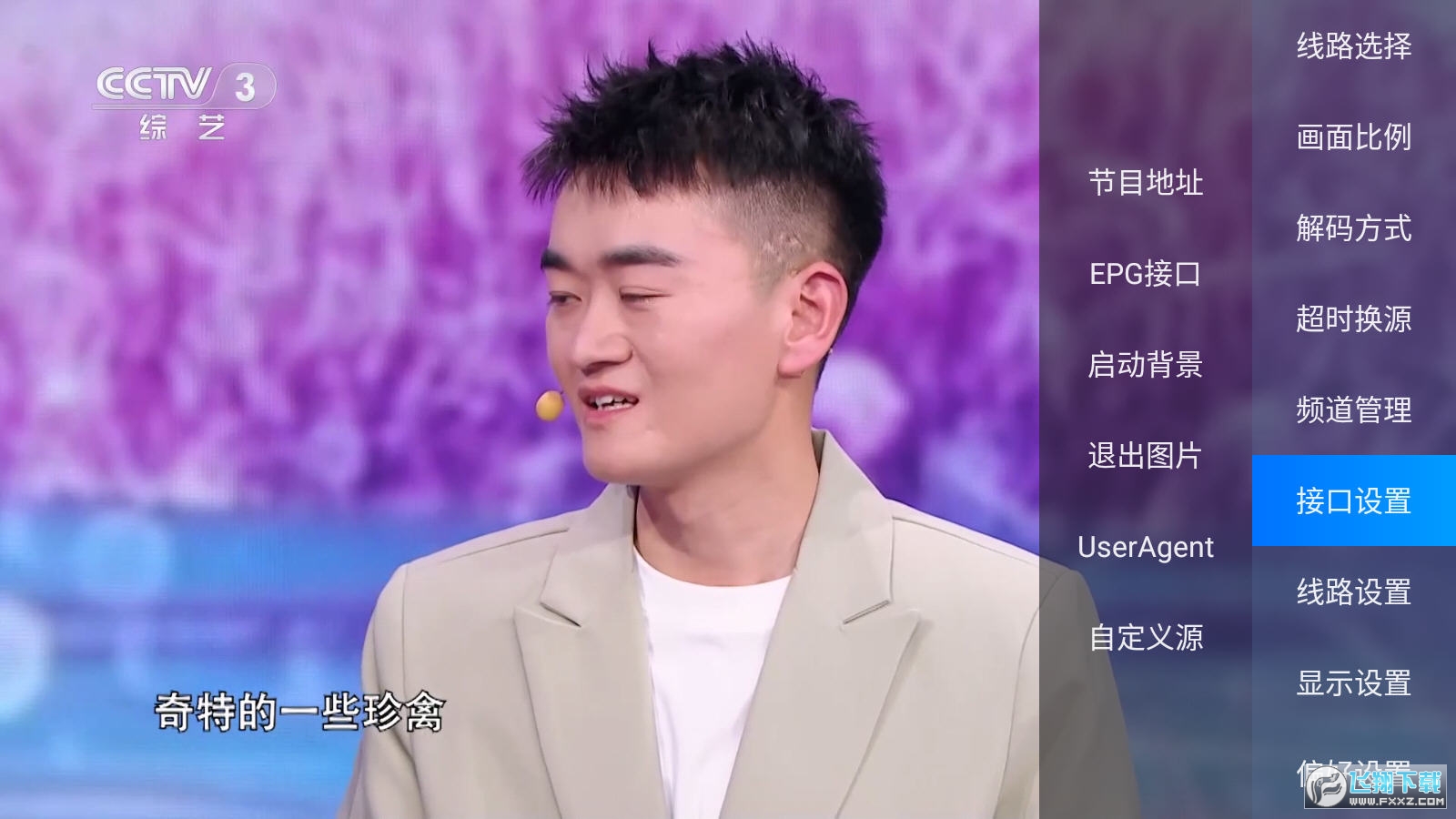 青木HDTV电视盒子版