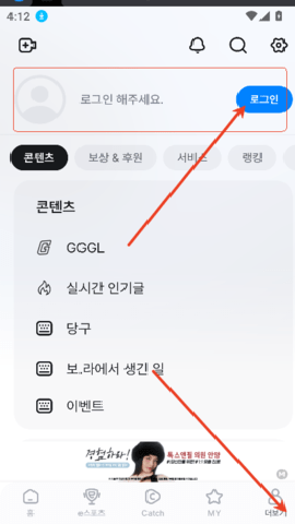 韩国SOOP 8.22.4 官方版
