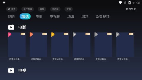 4K影视大全
