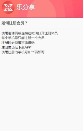 乐分享