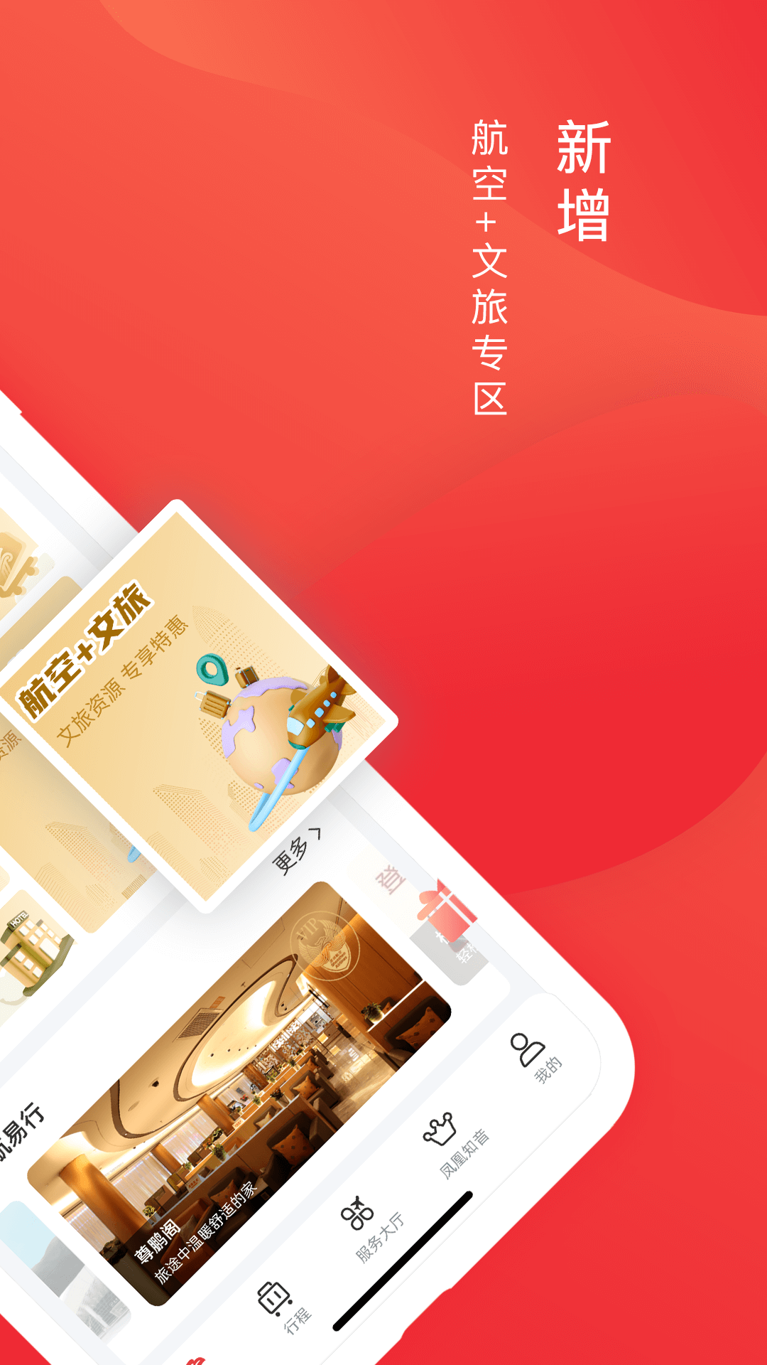 深圳航空app下载安装