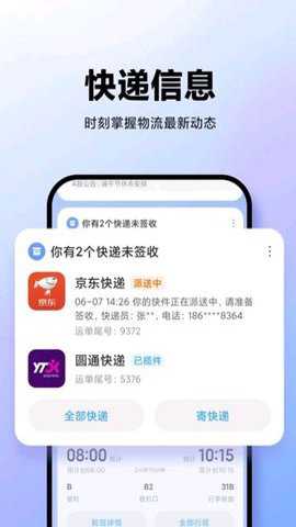 小米智能助理极速版