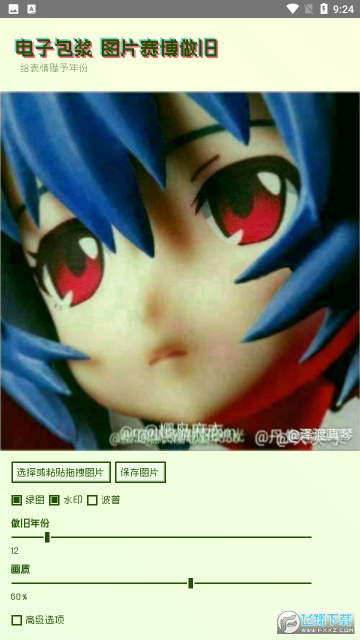 电子包浆生成器(图片包浆生成器)