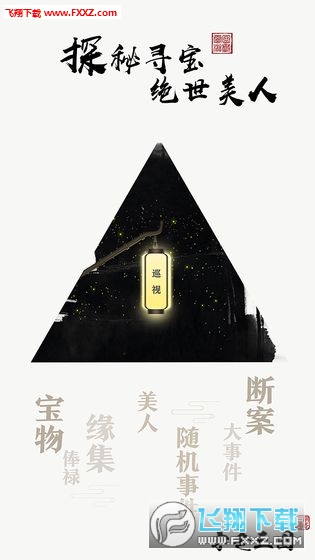 字走三国破解版