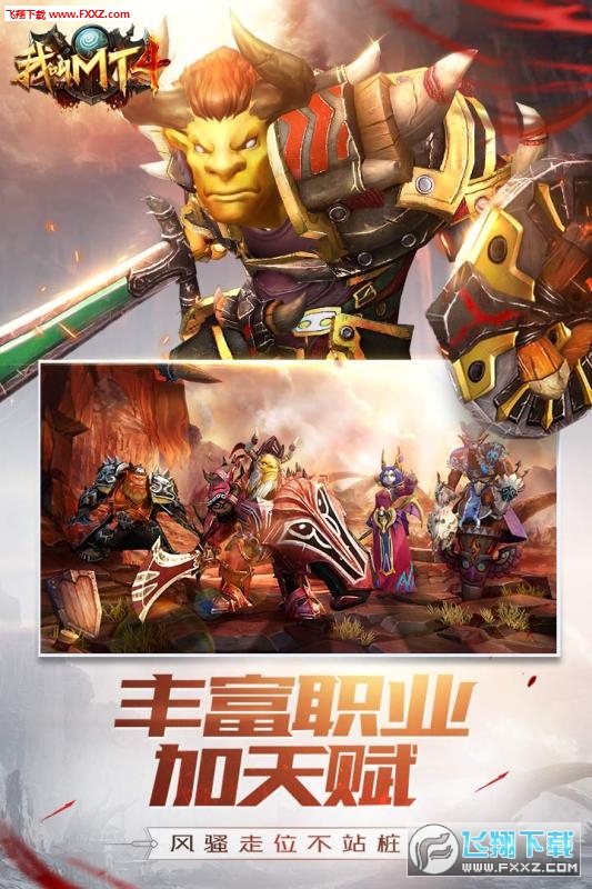 我叫MT4模拟器游戏最新版