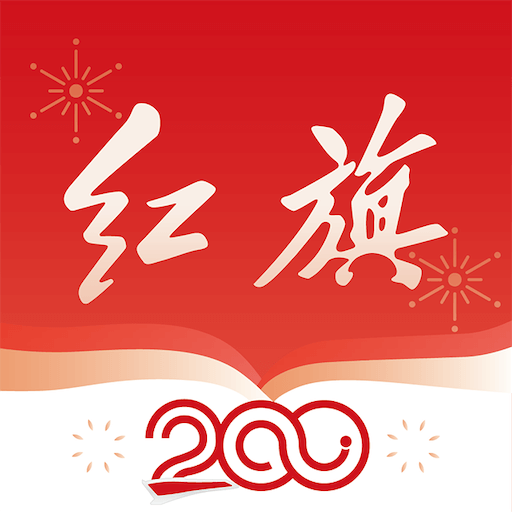 红旗智联手机app最新版下载安装