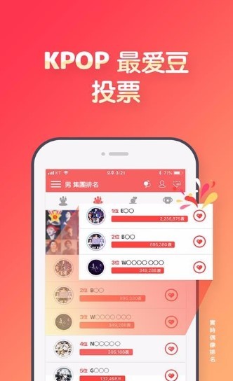 韩爱豆