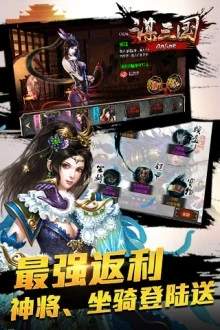 谋三国安卓手机版