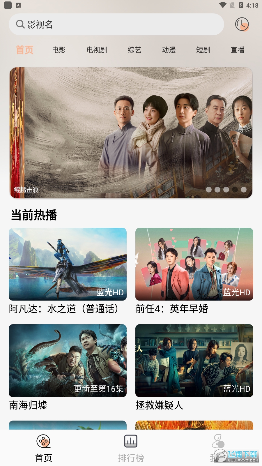 小熊追剧app无广告免费版