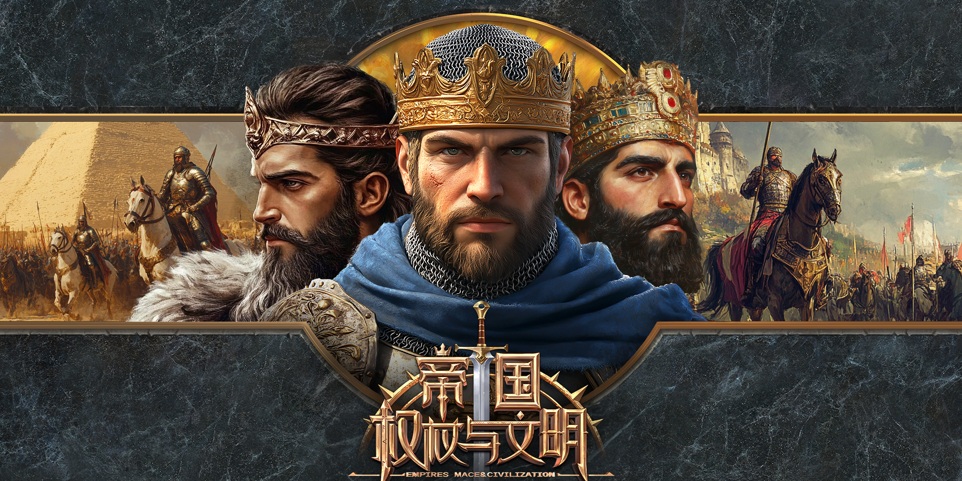 帝国：权杖与文明手游电脑版