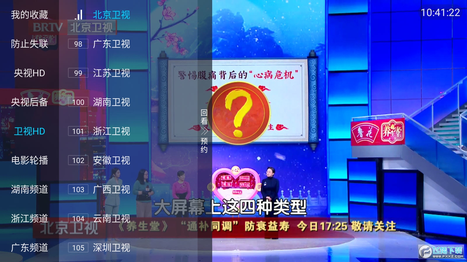 青木HDTV电视盒子版